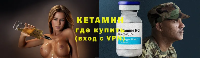 Кетамин ketamine  Ангарск 